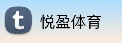 悦盈体育 Logo
